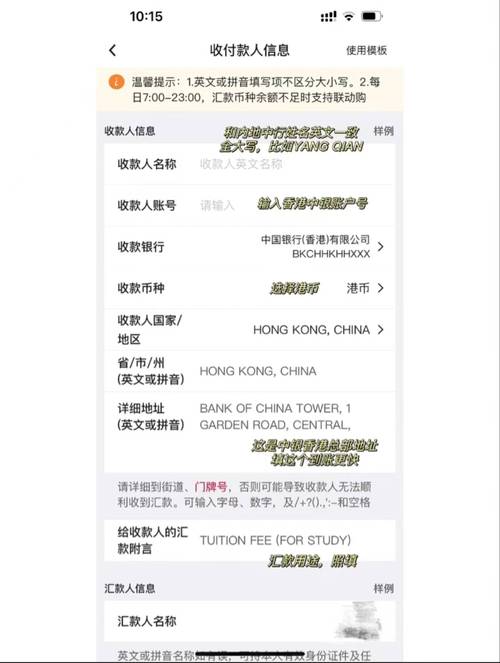 网银转账多久能到账