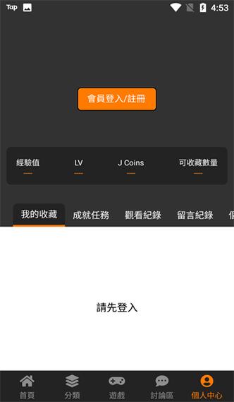 JMV1.8.2最新版本更新内容分享截图3