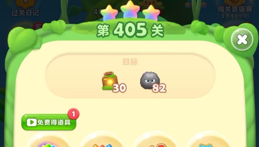 消消乐精英405