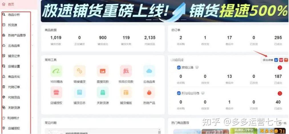 拼多多如何限制某一个人下单
