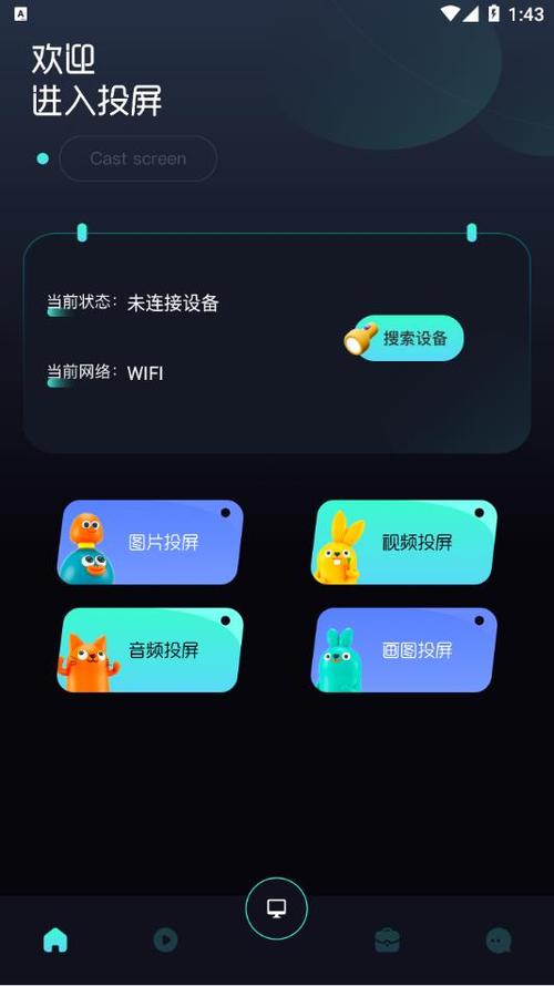 易看pro官方版软件的最新版本