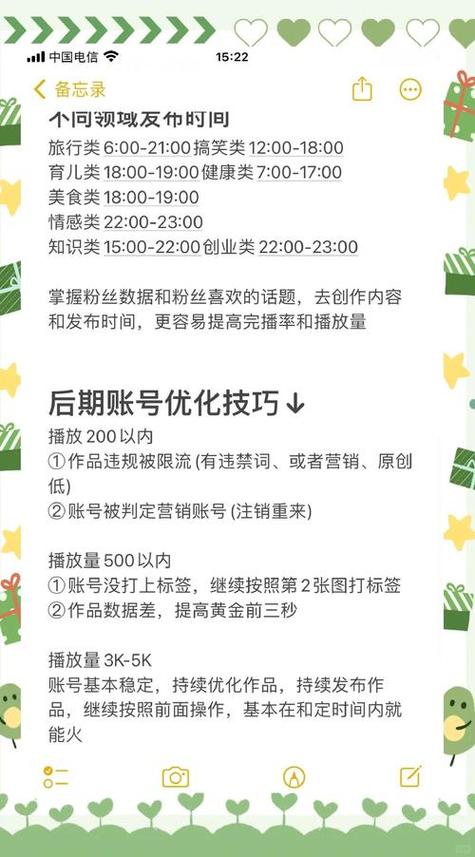 百家号怎么获得推荐量