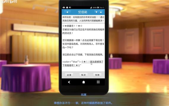 催眠常识修改器全总攻截图2