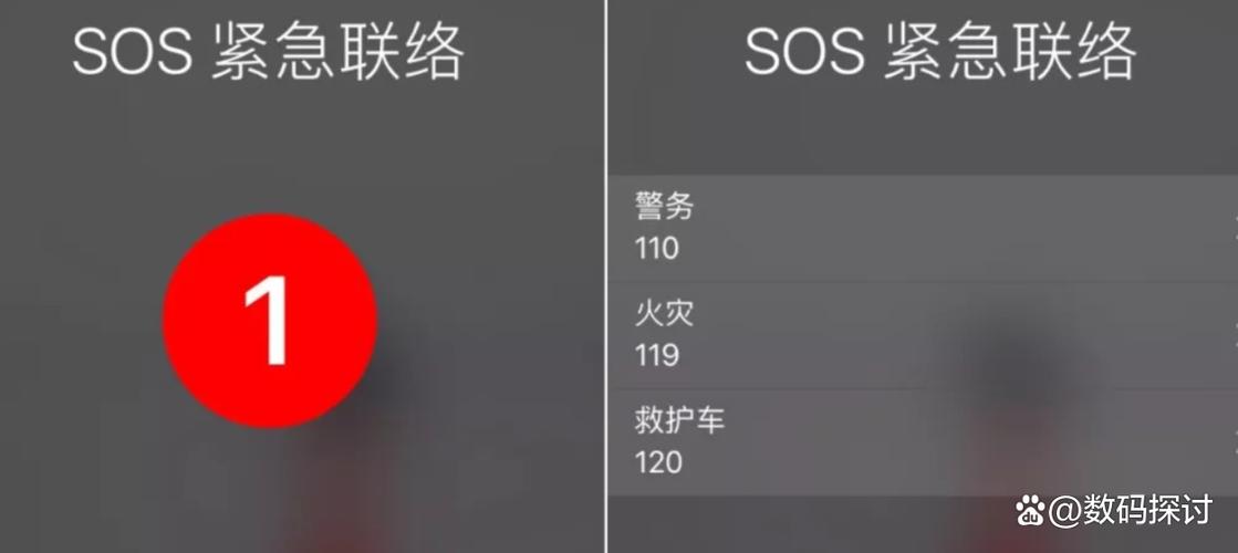 sos求救信号怎么取消