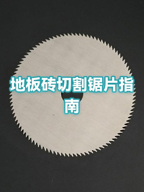 地板砖怎么切割