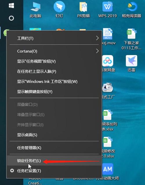 桌面下面的任务栏竖向怎么变成横向