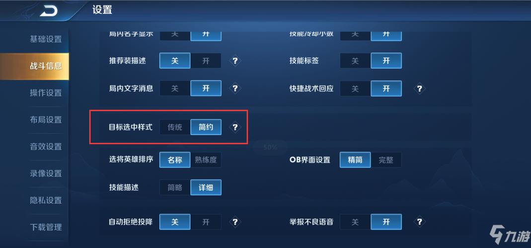 王者荣耀血条怎么显示