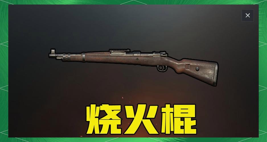 和平精英中最厉害的十把枪