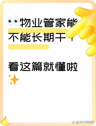 物业管家每日朋友圈