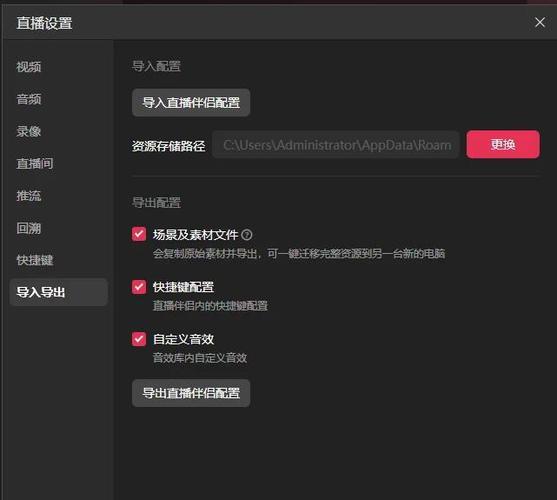 抓取直播源的步骤