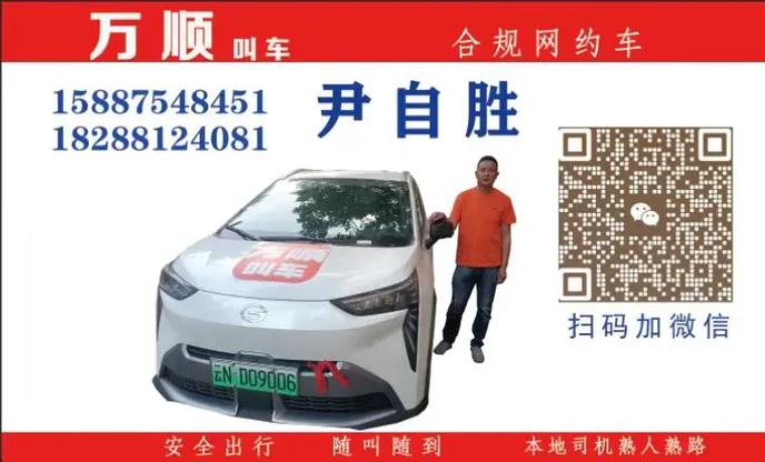 万顺叫车上市最新公告截图2