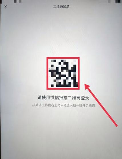 平板上怎么登录微信