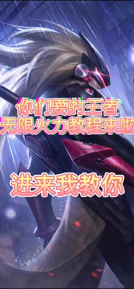 王者荣耀无限火力模式怎么玩
