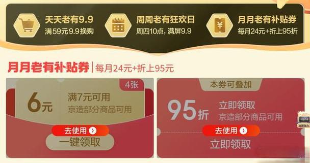 怎么买京东会员便宜截图2