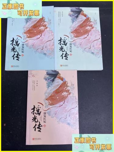 瑶光是哪位神仙 瑶光是哪位神仙