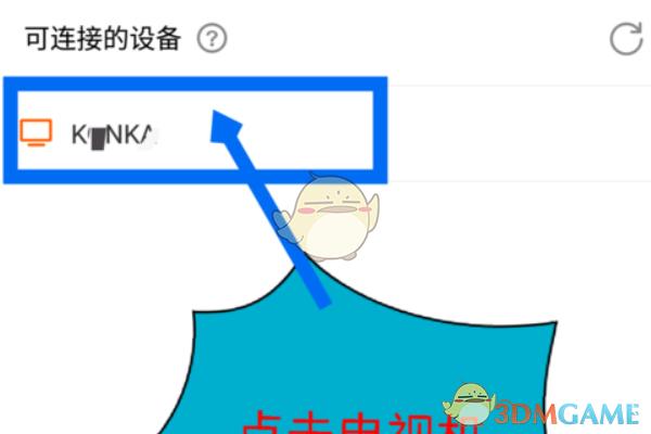 芒果tv直播可以投屏吗