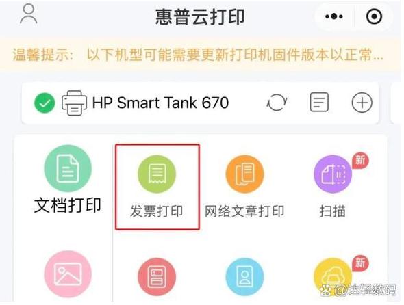 微信没有发票抬头截图1