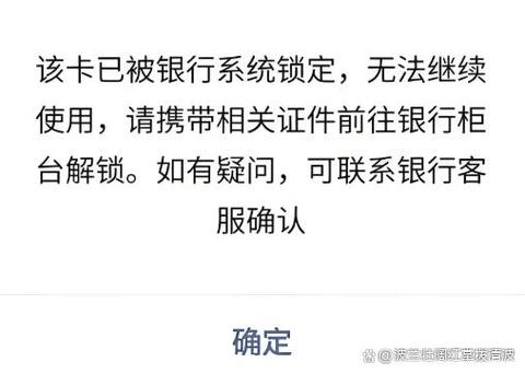 交易被限制是怎么回事