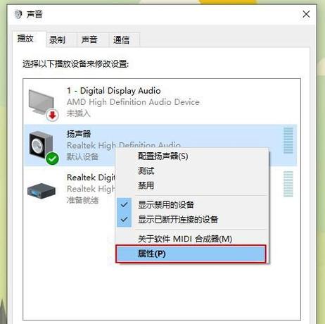笔记本麦克风和耳机麦克风截图3