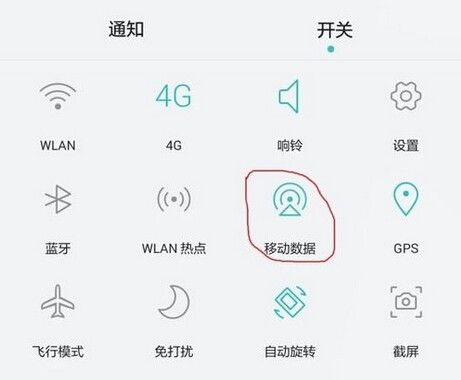 手机上出现一个上下符号图标