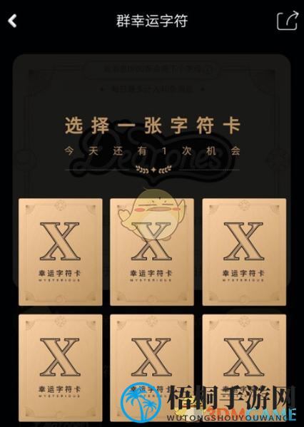 qq群幸运字符一共有多少个