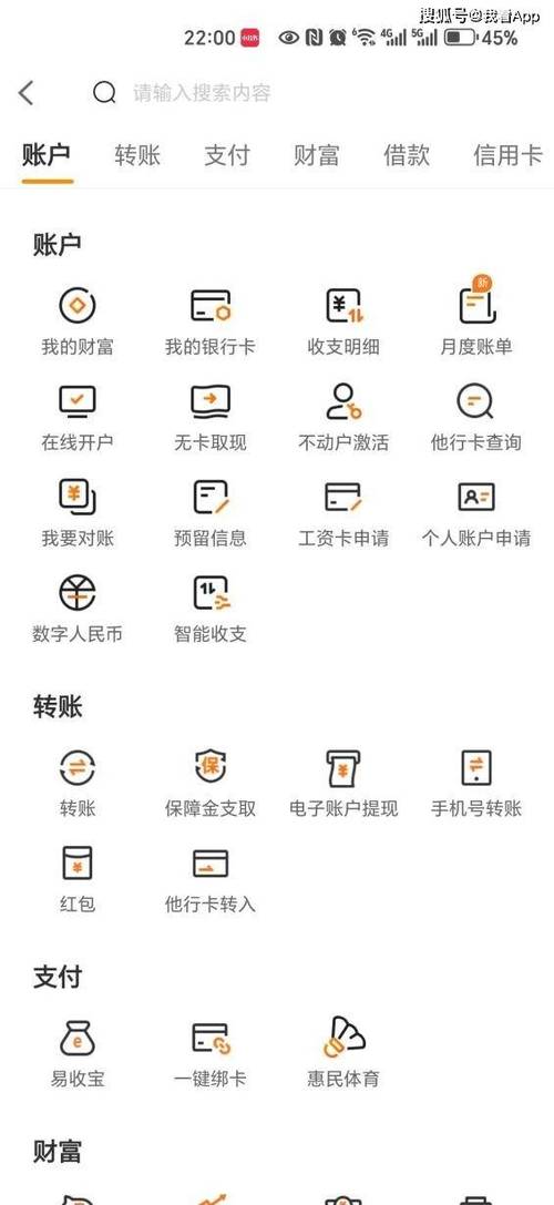个人手机银行app