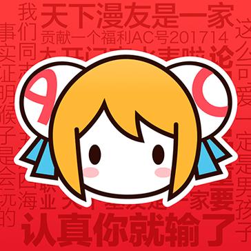 ACFUN黄化流鼻血轻量版截图1