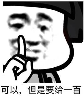 100个表情包截图2
