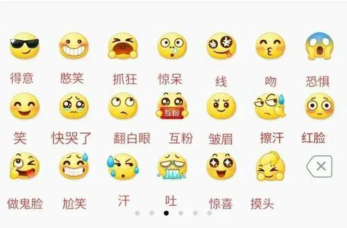 100个表情包截图3