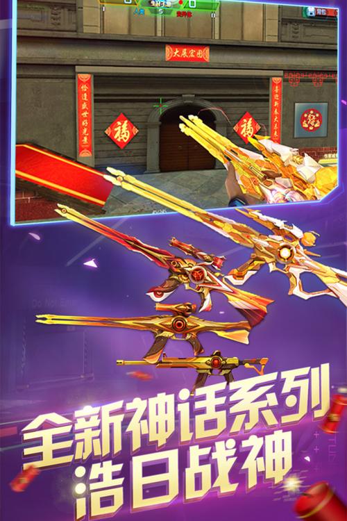 火线精英送号手机版4399