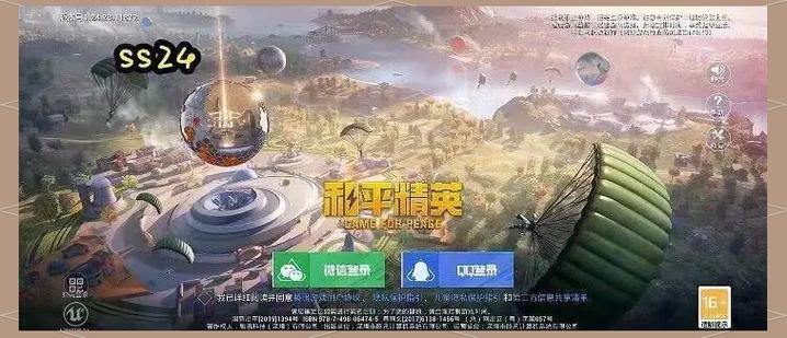 玩和平精英赚钱的平台