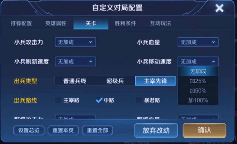 王者荣耀自定义模式