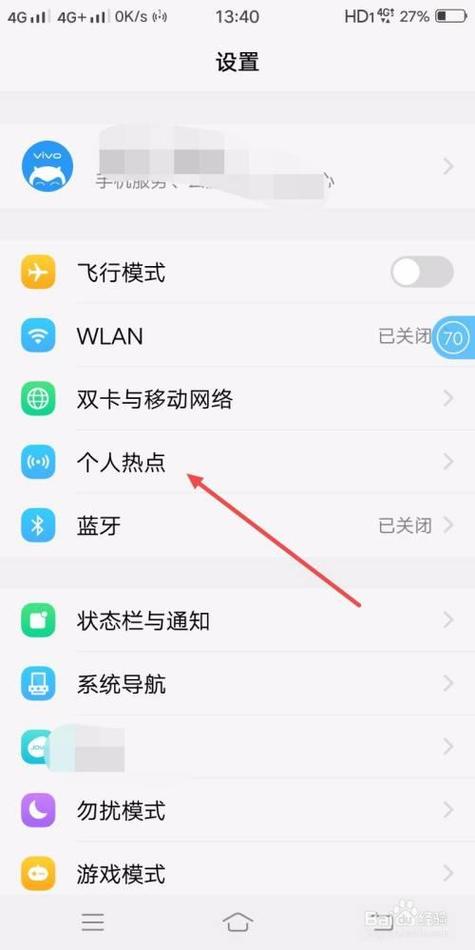 vivo手机热点资讯在哪里关闭
