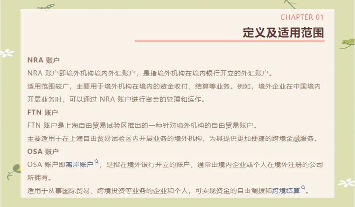 账户和账号的区别