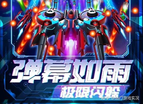 雷霆战机3破解版 雷霆战机3破解版