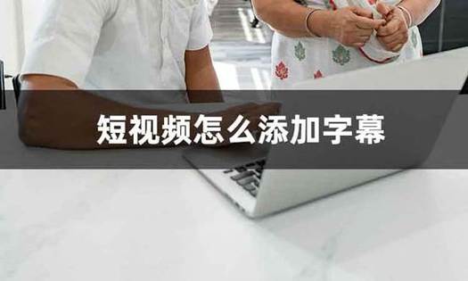 抖音短视频加文字