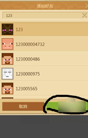 我的世界网易版pc端怎么加好友