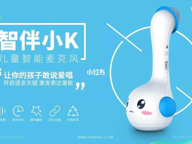 小智伴多少钱一台截图2