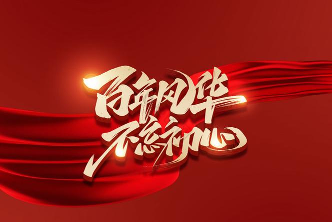 百年风华app