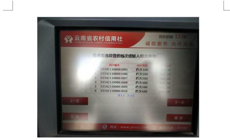 农信原始密码是95566还是95512截图2