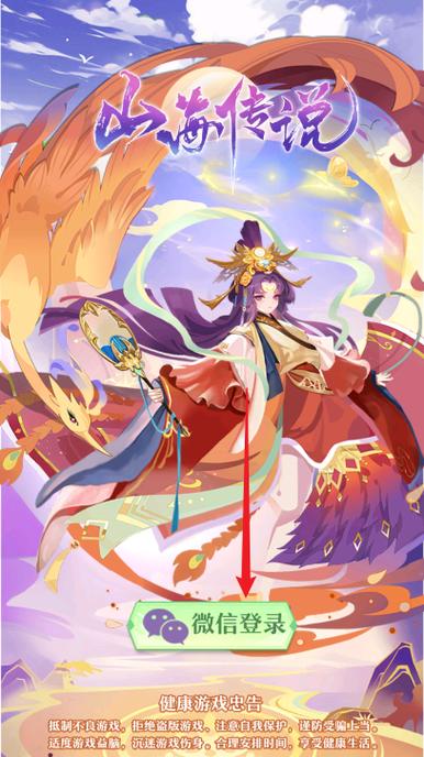 山海传说折扣版 山海传说折扣版