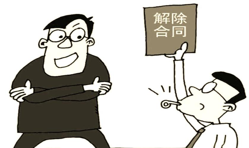 合同履行完毕还能解除吗