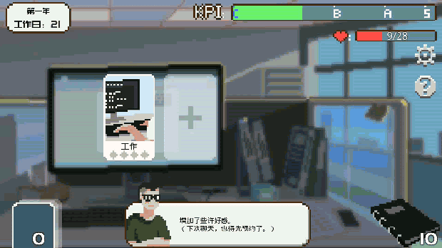 游戏第二人生攻略