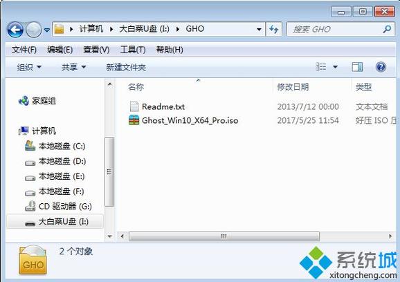 一键ghost win10