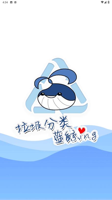 蓝鲸漫画app破解版