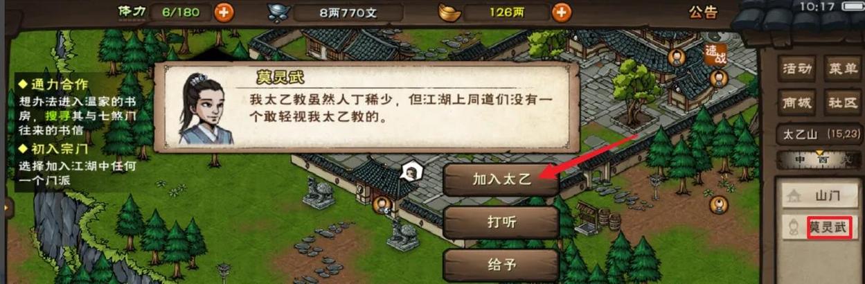 烟雨江湖80级装备获得