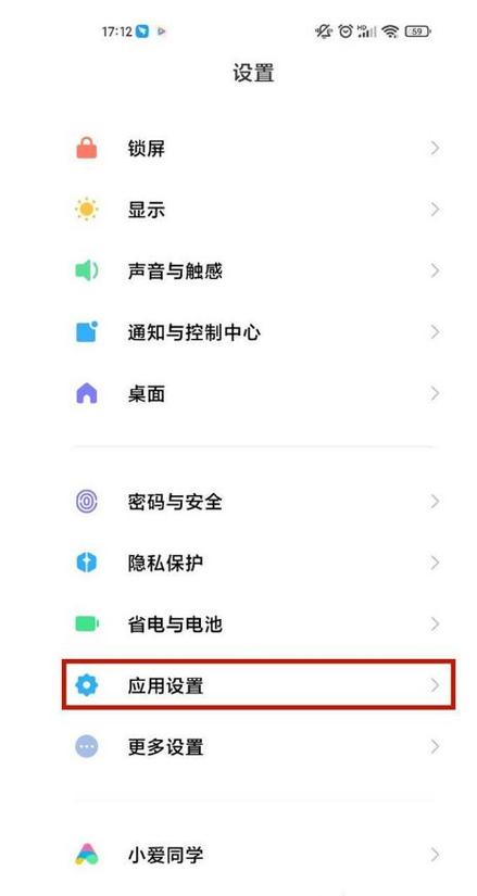 红米note9反向充电怎么设置截图3
