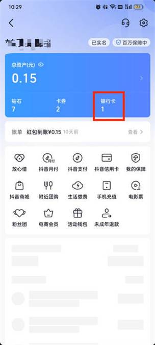 银行卡怎样解绑证券账户