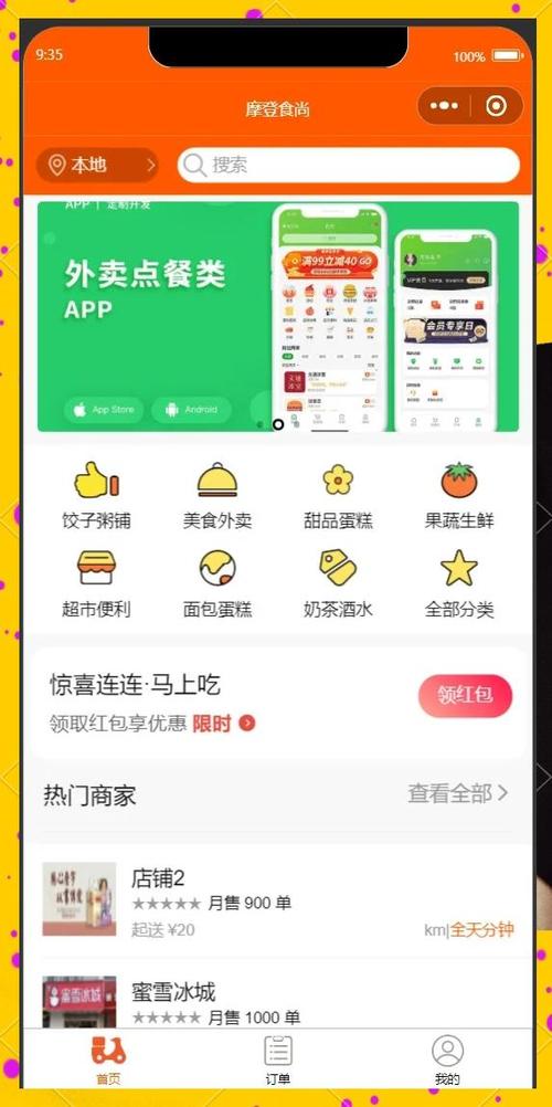 点餐外卖都有哪些平台