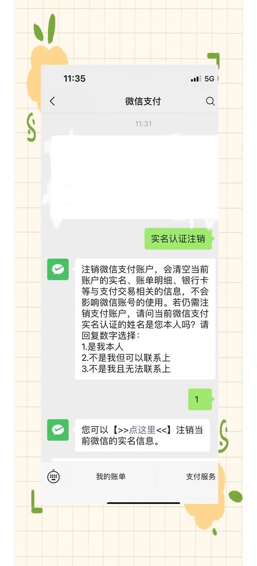 支付宝实名制怎么取消
